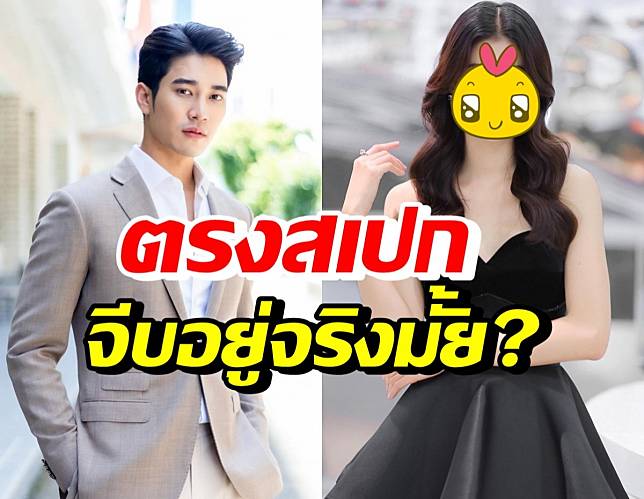 ยูโร ยศวรรธน์ กำลังจีบคู่จิ้นร่วมช่องจริงมั้ย? หลังเข้ม หัสวีร์หลุดปาก