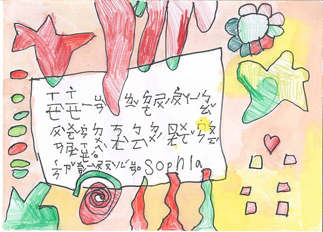 台中市有一群幼兒園小朋友向仁愛醫院及長安醫院送上手繪卡片。   圖：翻攝自「仁愛醫院」臉書