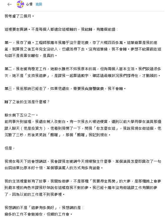 年薪200萬工程師換工作改領「月薪4萬」！職位曝光他認：沒有後悔