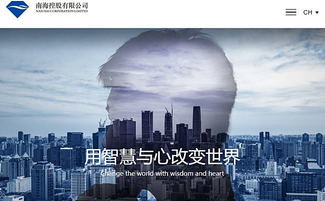 《香港01》創辦人于品海46%南海控股股權遭接管。(南海控股官網)