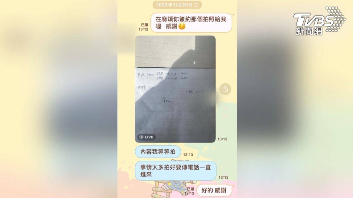 獨／控租屋詐騙！女簽約付斡旋遭拖延入住不退費房仲曝真相| TVBS | LINE TODAY