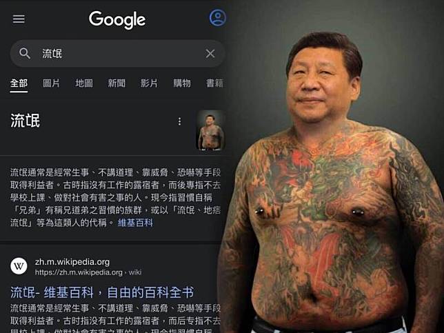 日前在推特上流傳，只要在Google搜尋關鍵字「流氓」，就會跳出中國國家主席習近平被惡搞的P圖。(圖擷取自@km_chui推特，本報合成)