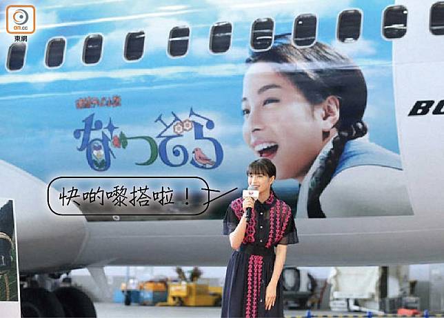 日航推出了「夏空」主題彩繪客機，首航由羽田往北海道帶廣。（互聯網）