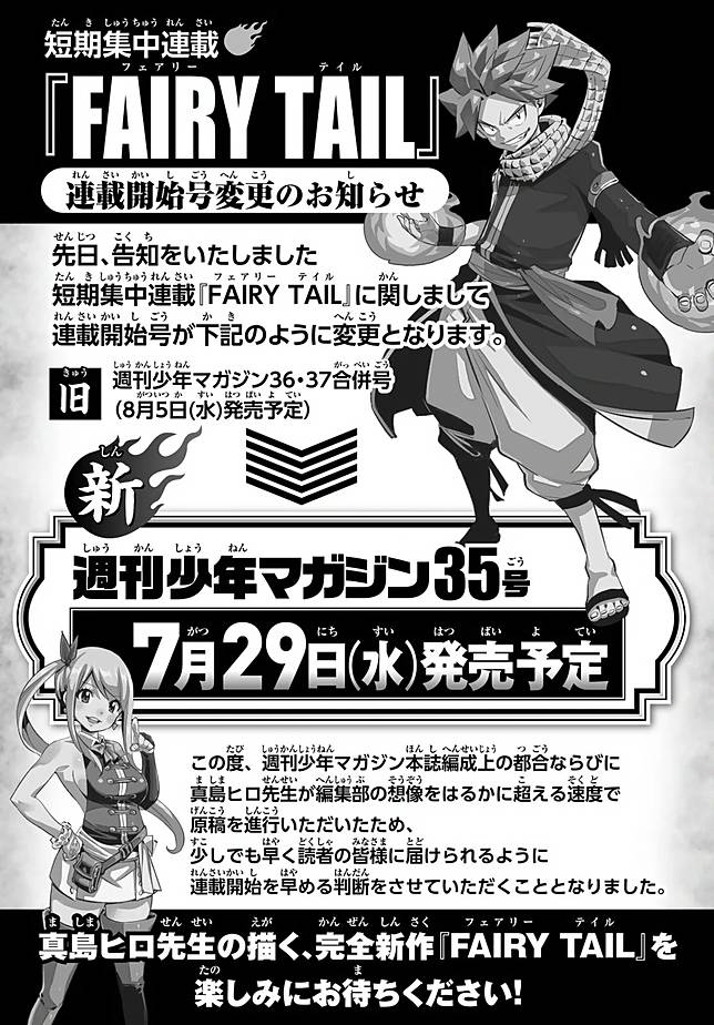 《FAIRY TAIL魔導少年》