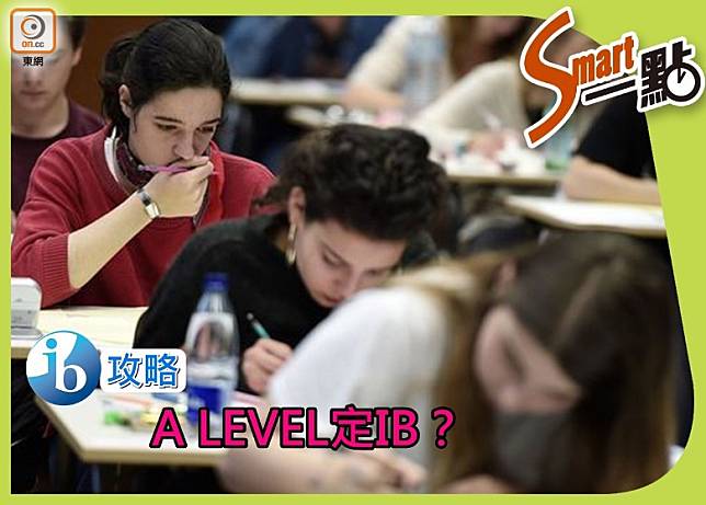 讀英國A LEVEL定係IB好？（互聯網）