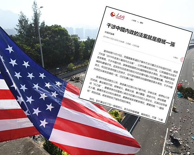 《人民日報》發表評論警告美國勿干涉中國內政。