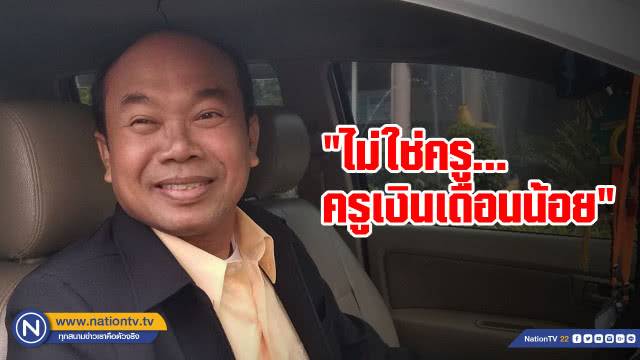 ครูปรีชา แจง ไม่มีเงิน 15 ล้านซื้อหุ้นน้องใหม่