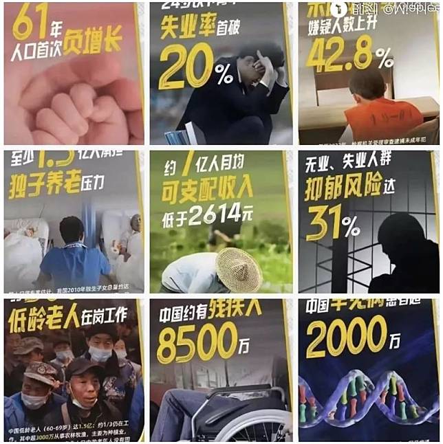 中國社會現在面臨太多問題，年輕人有志難酬，容易陷入「45度人生」。(圖：取自搜狐新聞)