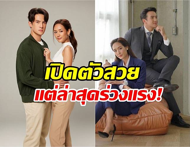 เรตติ้งชวนสะตั้น ละคร เจมส์มา-พาย ได้น้อยจนน่าใจหาย