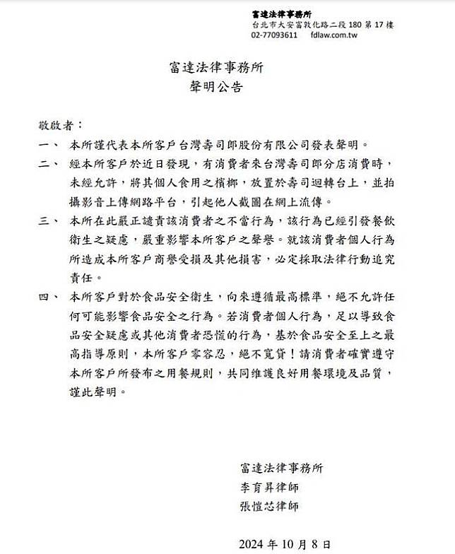 圖翻攝自 台湾スシロー 台灣壽司郎 臉書