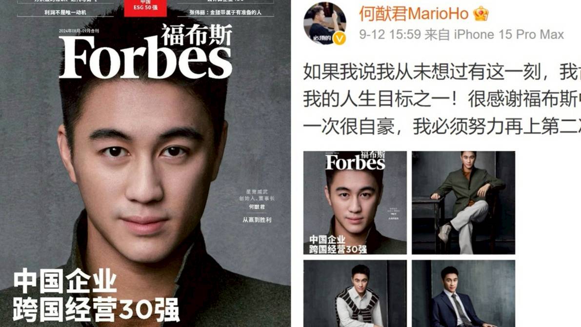 29歲何猷君登福布斯封面成最年輕納斯達克上市公司創始人| 娛樂on LINE | LINE TODAY