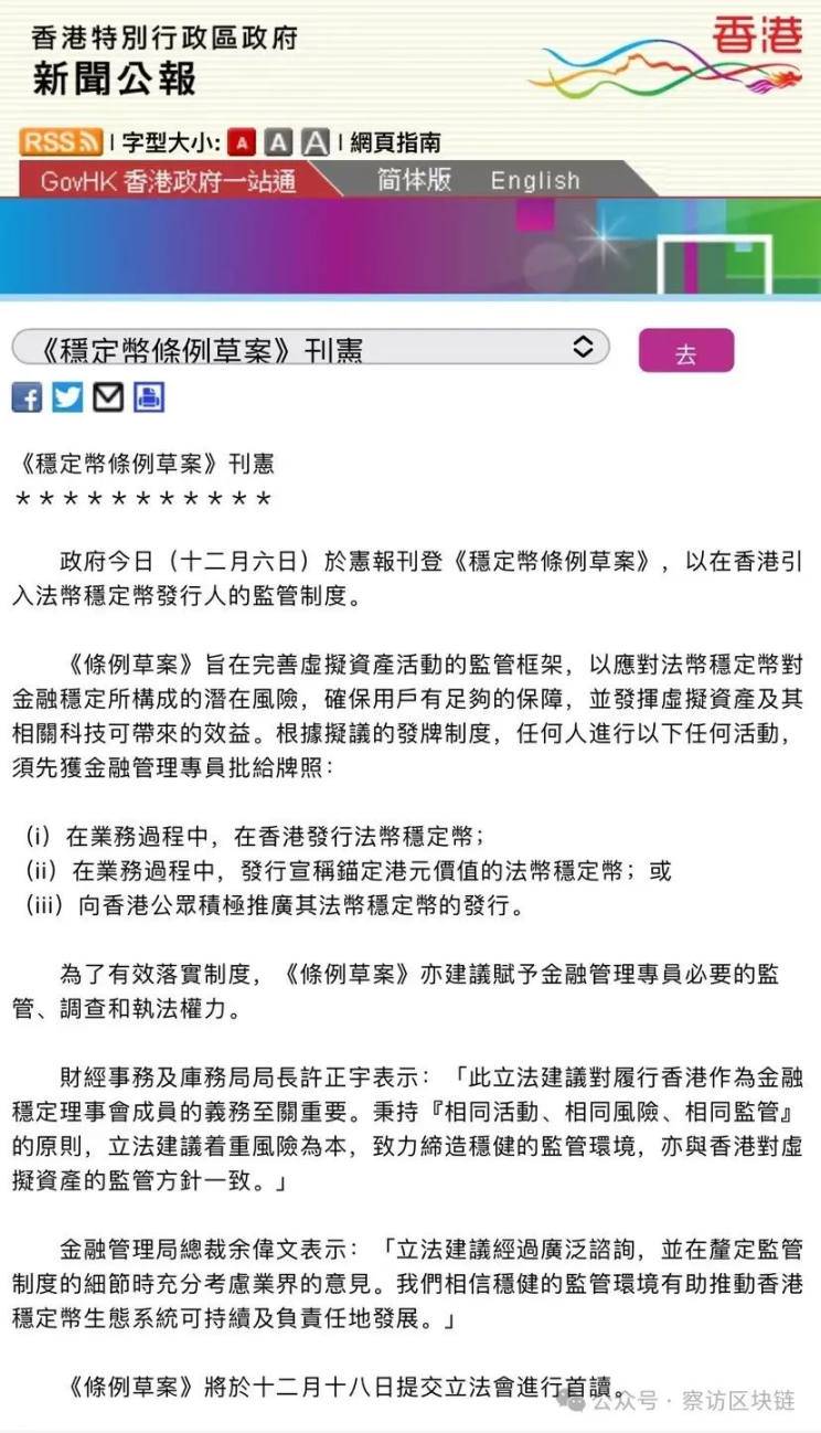 虛擬貨幣｜京東有意在港發行穩定幣有助提升跨境支付能力| BossMind | LINE TODAY