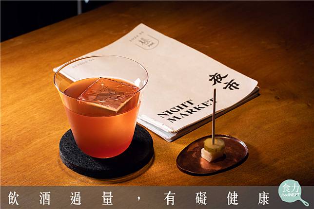 Bar Pine松以不同風味組合重現出台灣夜市中常見的小吃，這款「紫米_醬油_香料」演繹出滷肉飯的濃郁和醇厚，一旁搭配的酸黃瓜garnish則模擬了滷肉飯中常添加的醃蘿蔔。（張偉明攝）