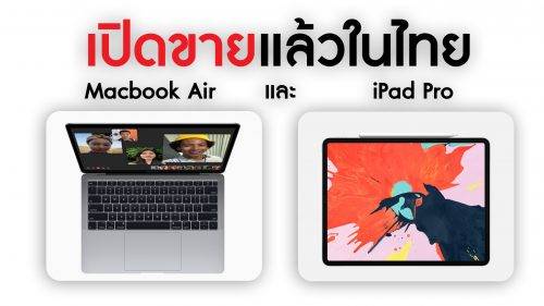 Macbook Air-iPad pro