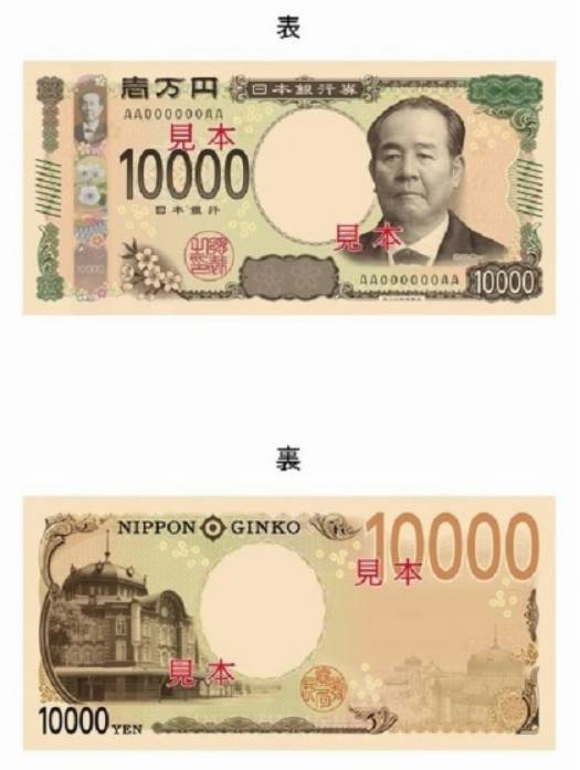 強化防偽造、日本紙幣將改版；相關股嗨、JCM一度漲停| MoneyDJ