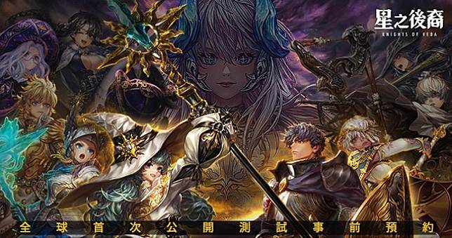 《星之後裔：Knights of Veda》開放公測報名，10月初PC／Android測試