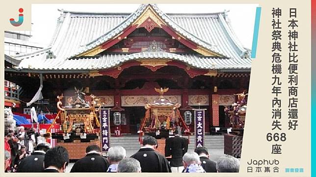 神社比便利商店還好！！日本神社與祭典危機，9年內668座神社消失！