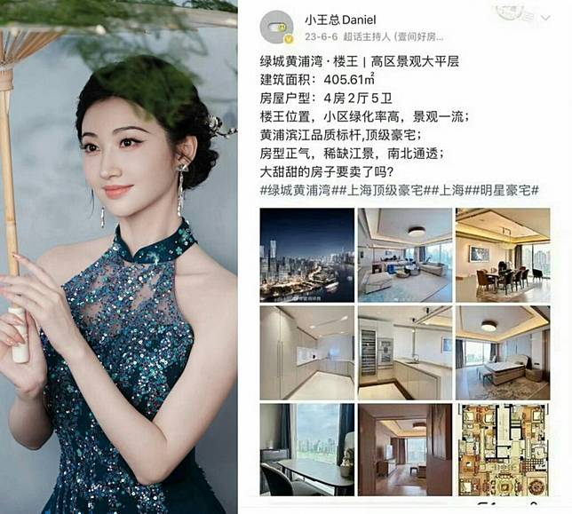 ▲ 粉絲透露景甜房產在2023年就已開始出售。 圖片來源/微博