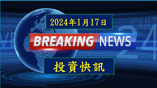 【10:34 投資快訊】訂單需求顯著升溫，擎亞(8096)強漲4%！