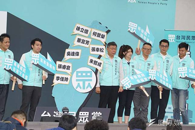 20190922-台灣民眾黨立法委員提名記者會，主席柯文哲（右五）與參選人合影。（盧逸峰攝）
