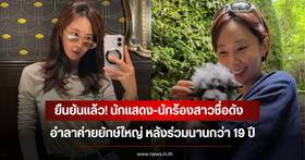 Yuri of Girls' Generation announces the end of her contract with SM Entertainment after 19 years