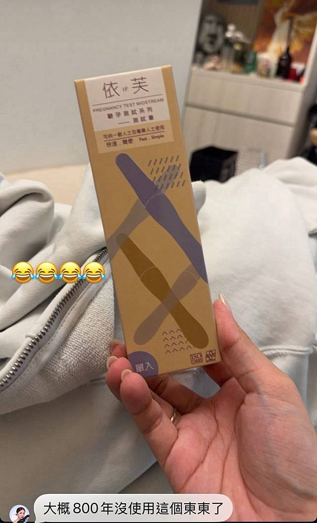賴慧如秀出驗孕棒。翻攝賴慧如IG