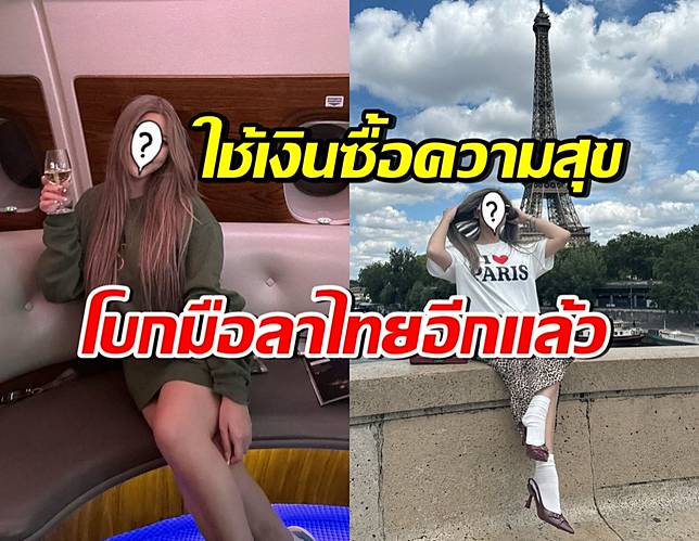 ไม่รวยจริงทำไม่ได้