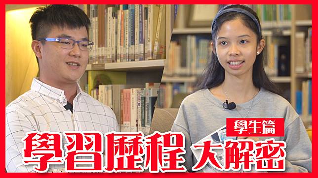 中興大學為高中生製作「學習歷程大解密」影片。(中興大學提供)