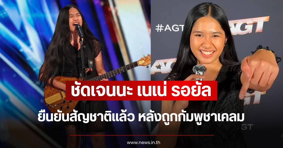 Nene Pornnappan confirms her Thai nationality following social media controversy