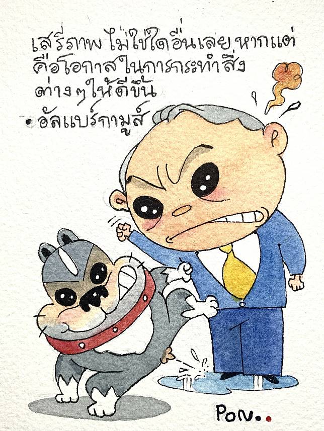 การ์ตูนสะดุดยิ้ม-2252