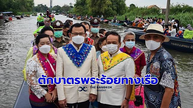 เขตลาดกระบัง สืบสานประเพณี ตักบาตรพระร้อยทางเรือ ปี 2565