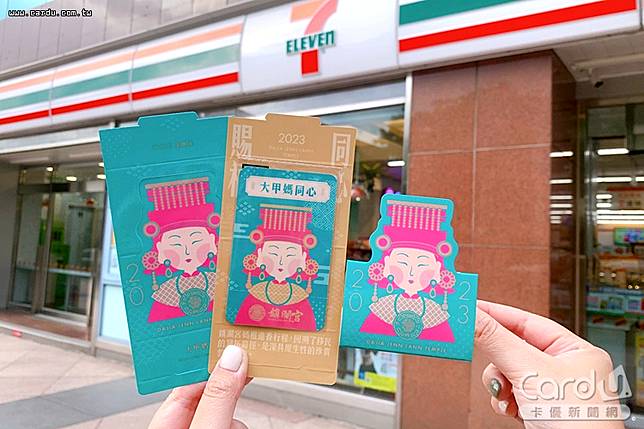 配合大甲媽祖遶境啟程，開賣媽祖遶境隨取卡與籤詩包子(圖/7-ELEVEN　提供)