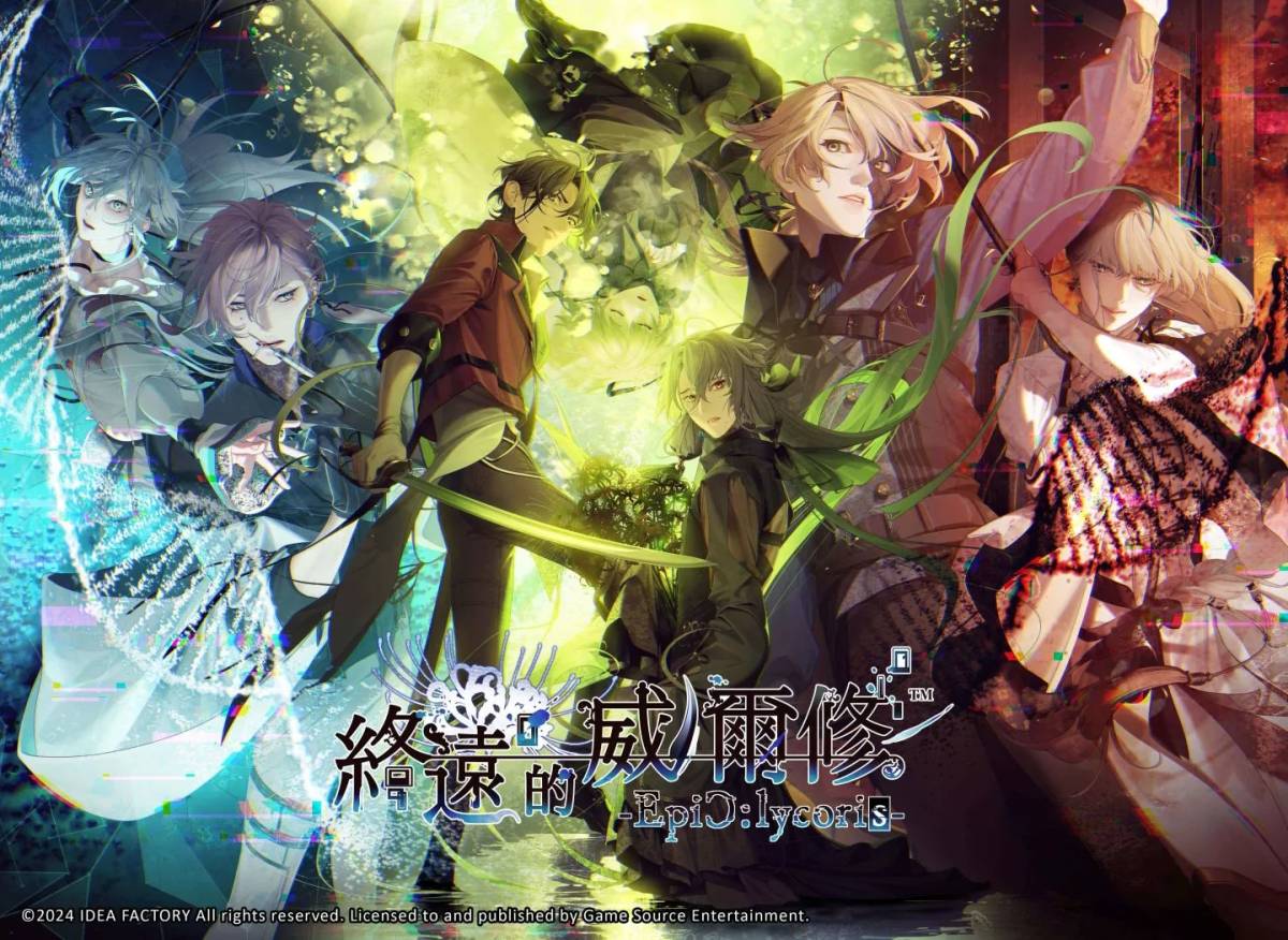 The popular Otome game FD “EpiC:lycoris-EpiC:lycoris-” introduces the main characters and playable characters | Game base | LINE TODAY