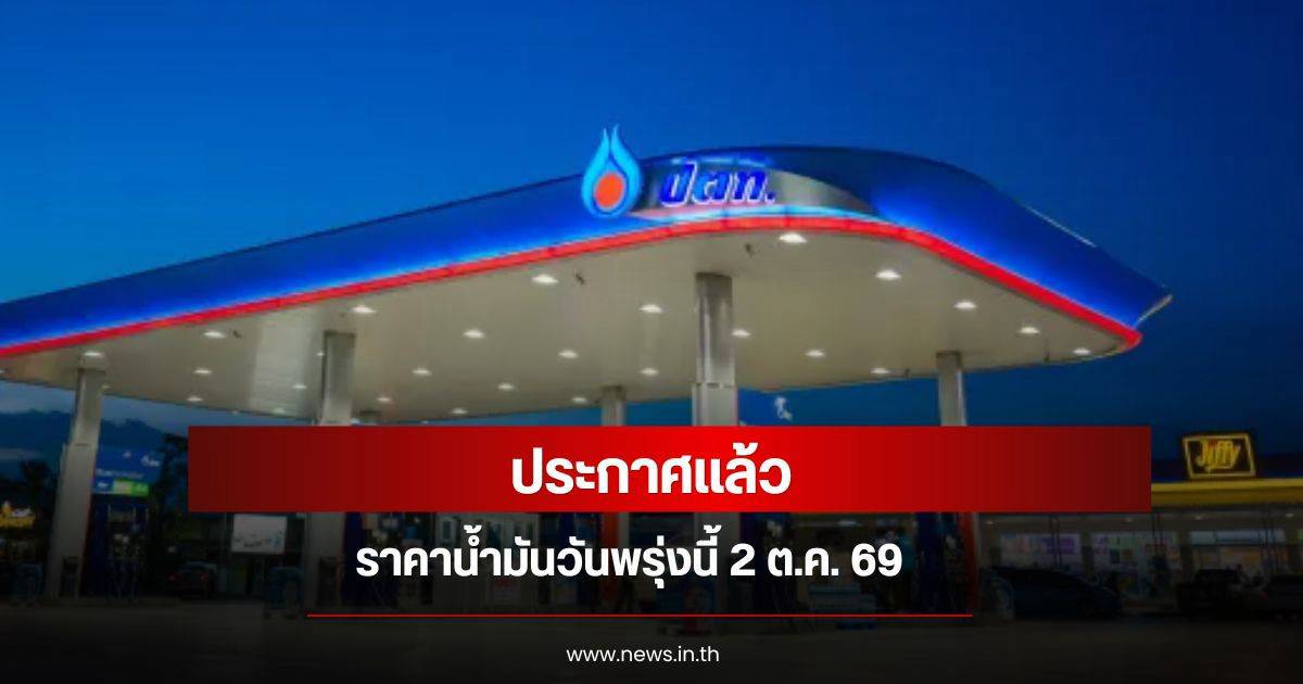 Diesel Fuel Price Update for October 2, 2026