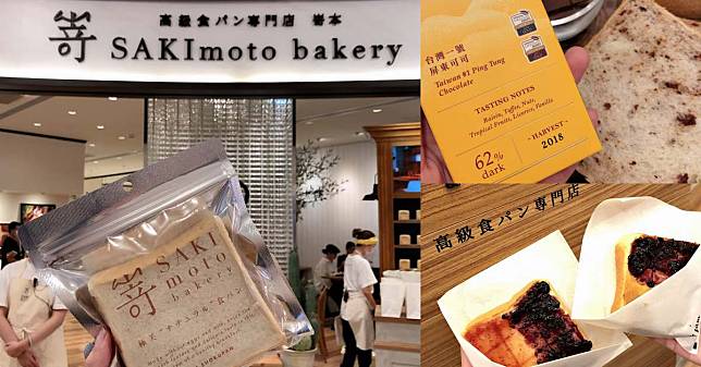 一位難求的「嵜本SAKImoto Bakery生吐司」101二店開幕！首次聯名就與世界最好吃的「福灣巧克力」！