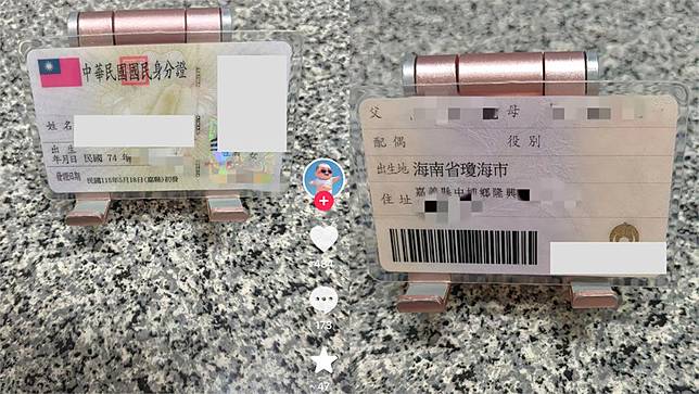 中配抖音曬「2本台灣護照」嗨喊：我高檔！網見身分證「1細節」瘋猜4手法