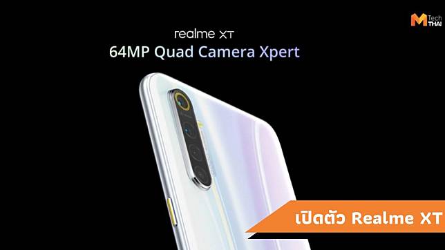 เปิดตัว Realme XT สมาร์ทโฟนกล้อง 4 ตัว ความละเอียด 64 ล้านพิกเซล