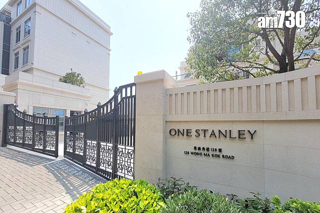 ONE STANLEY推1幢臨海洋房招標 建灝：成交價勢再創新高｜赤柱豪宅