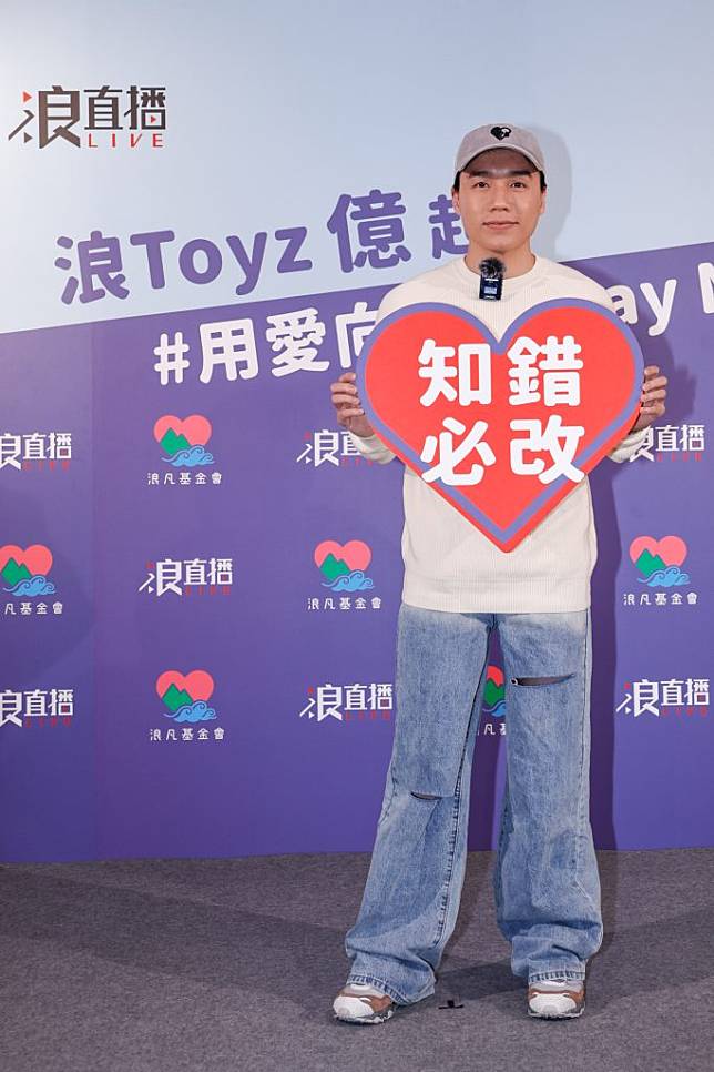 網紅實況主劉偉健（Toyz）29日帶傷出席公益活動。