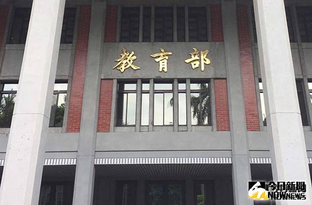 ▲教育部擬提供紓困金給受疫情影響的大學生，目前已召開兩場說明，等計畫確定後會再對外發布。(圖／NOWnews資料照片)