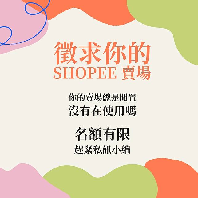 菁鼎選公司承租大量蝦皮帳戶，再轉租中國電商獲利超過3千萬。台中地檢署提供