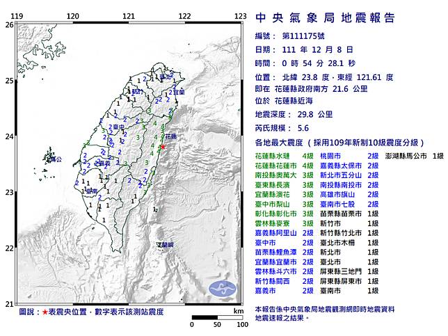 花蓮近海凌晨0點54分左右發生規模5.6有感地震。   圖：氣象局提供