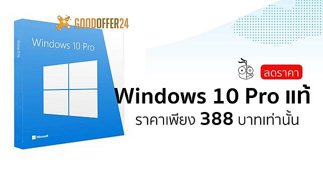 Windows 10 Pro Goodoffer24 Cover
