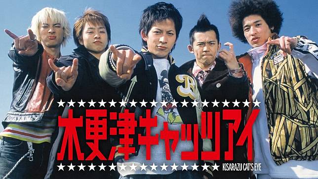 《木更津貓眼》劇中，塚本高史（左起）、櫻井翔、岡田准一、岡田義德、佐藤隆太組怪盜團。翻攝TELASA