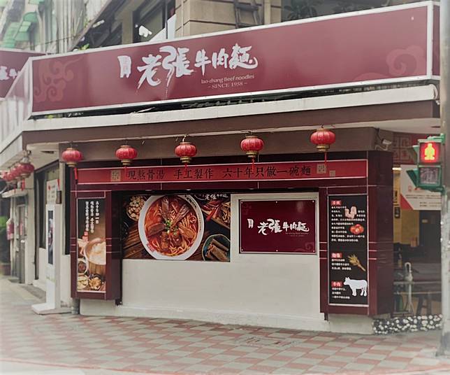 圖片提供 / 川味老張牛肉麵