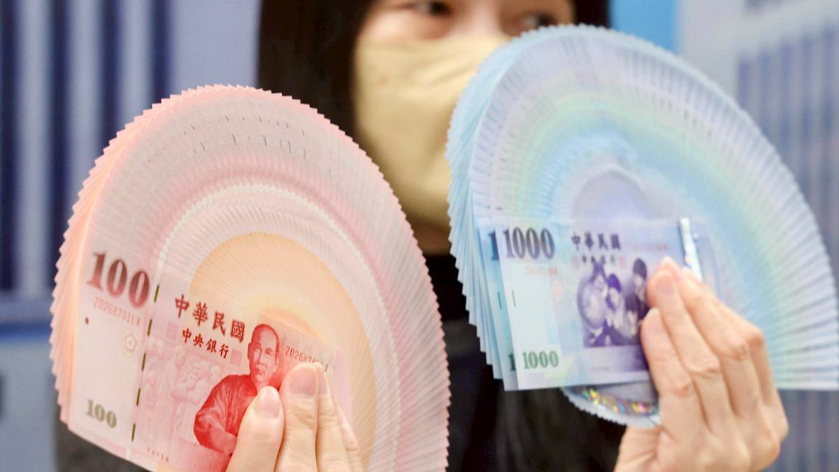 外資連日提款千億！新台幣盤中失守31.5元創7個半月新低| 太報| LINE TODAY