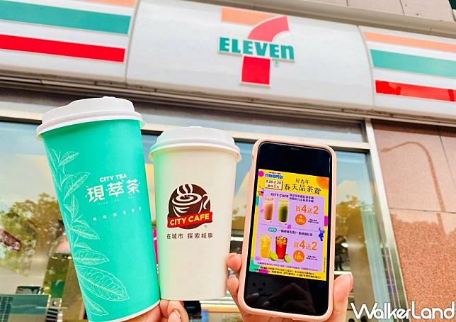 7-ELEVEN補班日優惠 / WalkerLand窩客島整理提供 未經許可，不得轉載