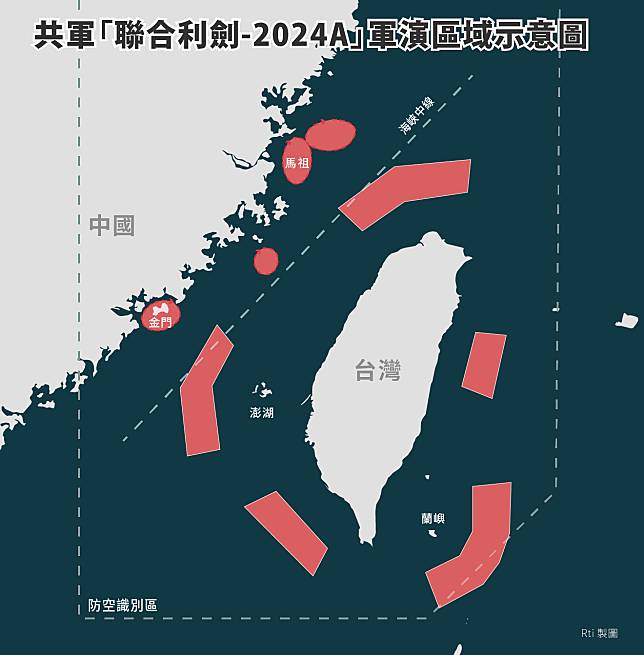 共軍「聯合利劍-2024A」軍演區域示意圖。(Rti)