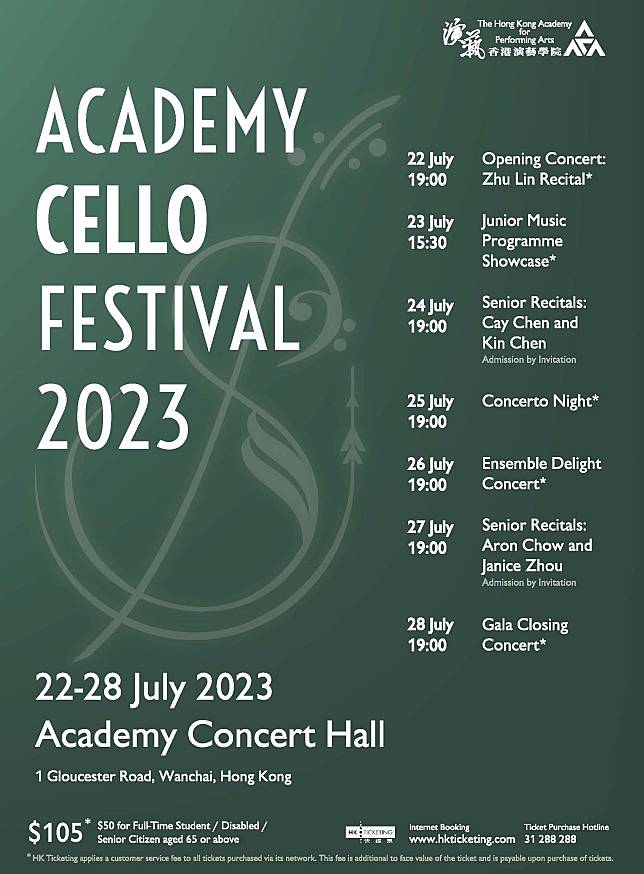 香港演藝學院呈獻大提琴節2023