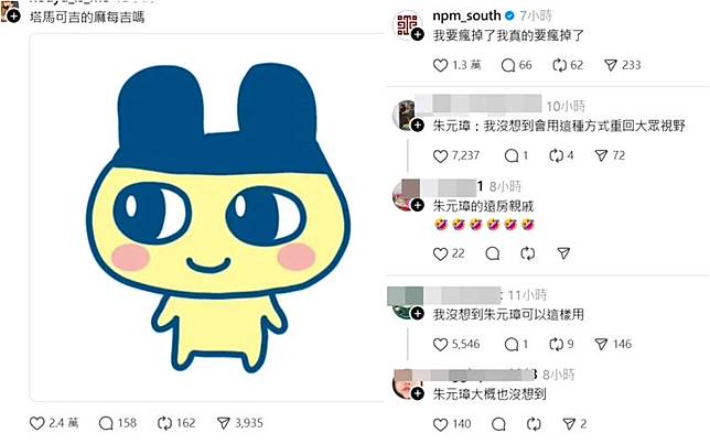 真相曝光讓眾人傻眼，甚至釣出故宮南院小編留言。（翻攝自Threads）